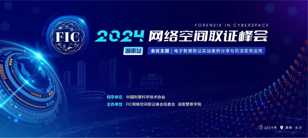 FIC湖南站圆满落幕！再会下一程，共谱新篇章！